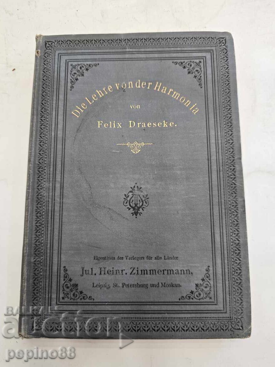 The doctrine of Harmonia set into merry little rhymes, with with price € 15.00 | 29.34 BGN The doctrine of Harmonia set into merry little rhymes, with with price € 15.00 | 29.34 BGN