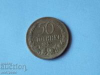 50 stotinki 1937 godina - A 7365