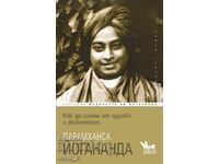 Как да сияем от здраве и жизненост