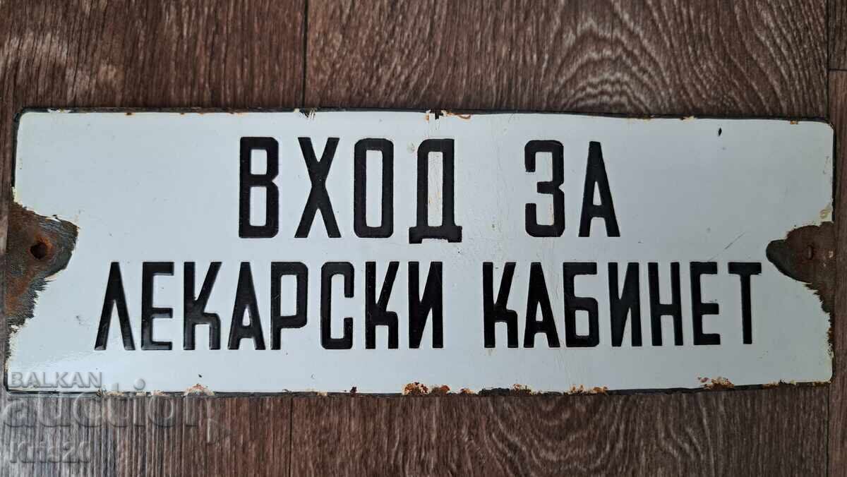 Enamel sign - Doctor's office entrance