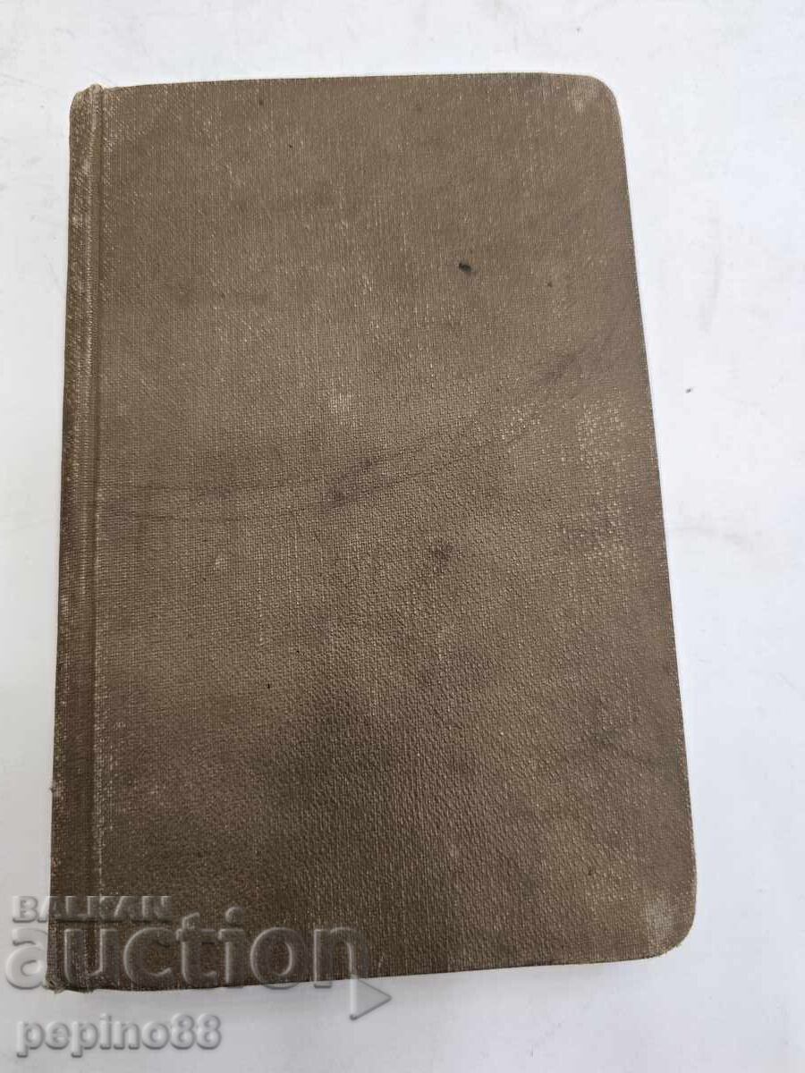 Anton Hübl Advertising Catalog – official supplier to the Emperor - 5
