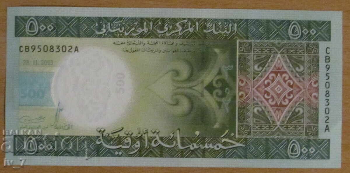 500 Ouguiya 2013, MAURITANIA - UNC with price € 1.50 | 2.93 BGN