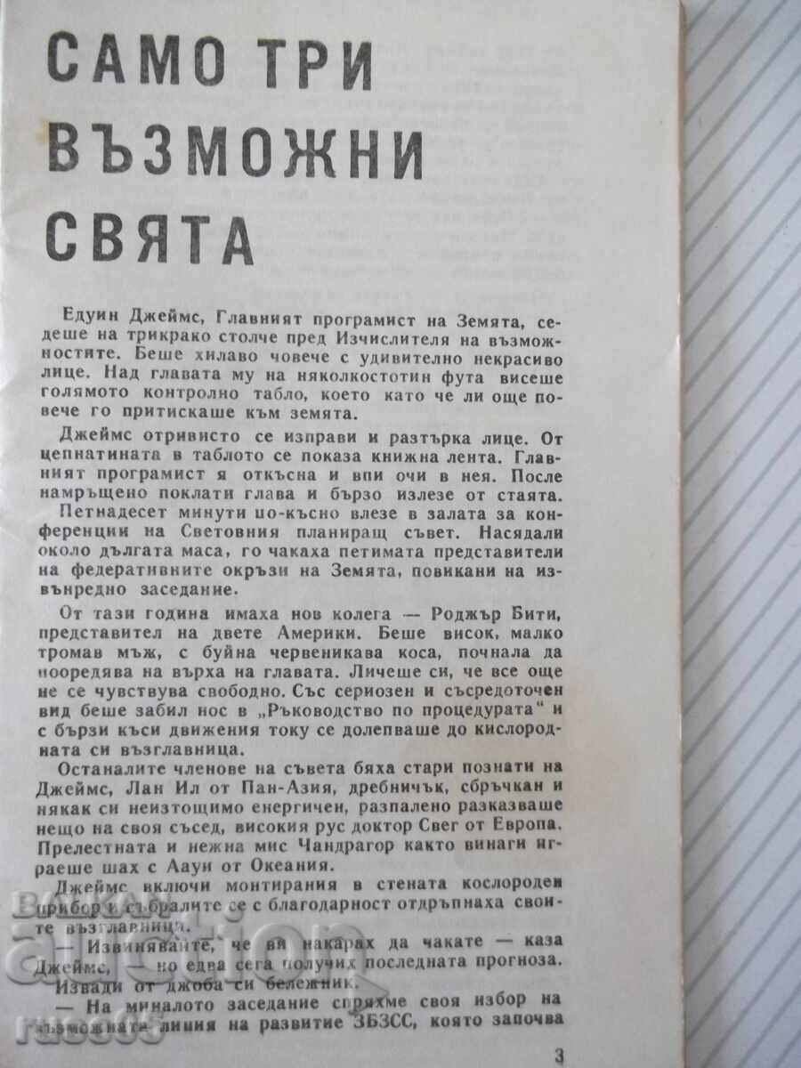 Carte "Doar trei lumi posibile - Robert Sheckley" - 30 pag cu preț € 1.02 | 1.99 BGN