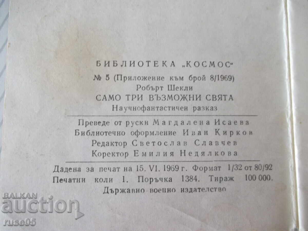 Carte "Doar trei lumi posibile - Robert Sheckley" - 30 pag - 5