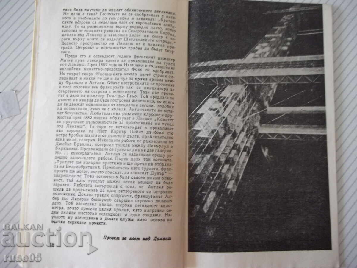 Παράδοση Βιβλίο "Veliki proekti - Magdalena Isaeva" - 30 σελ. - 1