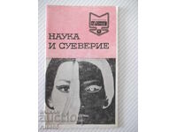 Книга "Наука и суеверие - Сборник" - 30 стр.