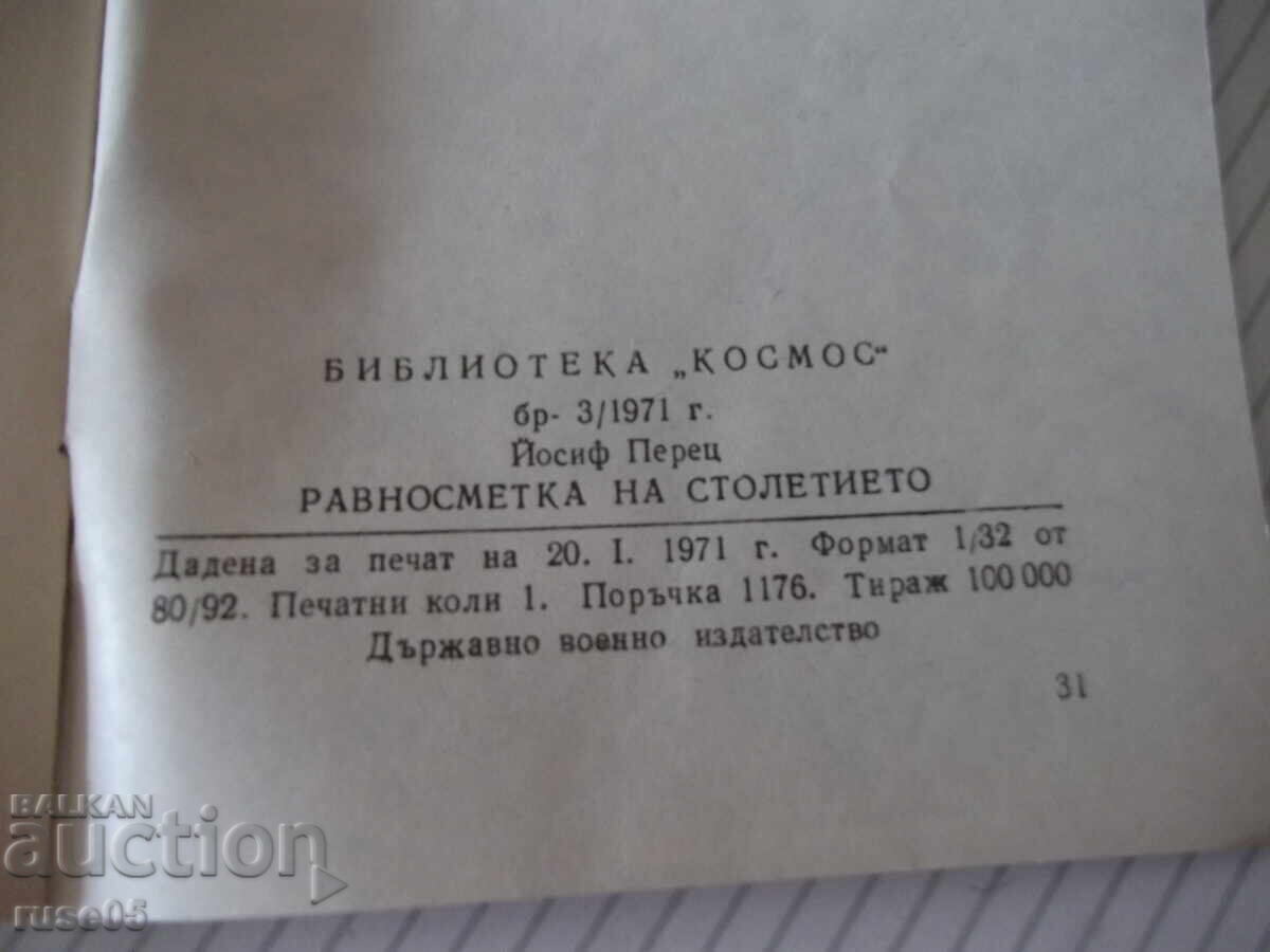 Cartea „Bilanțul secolului – Joseph Peretz” – 30 p. - 6