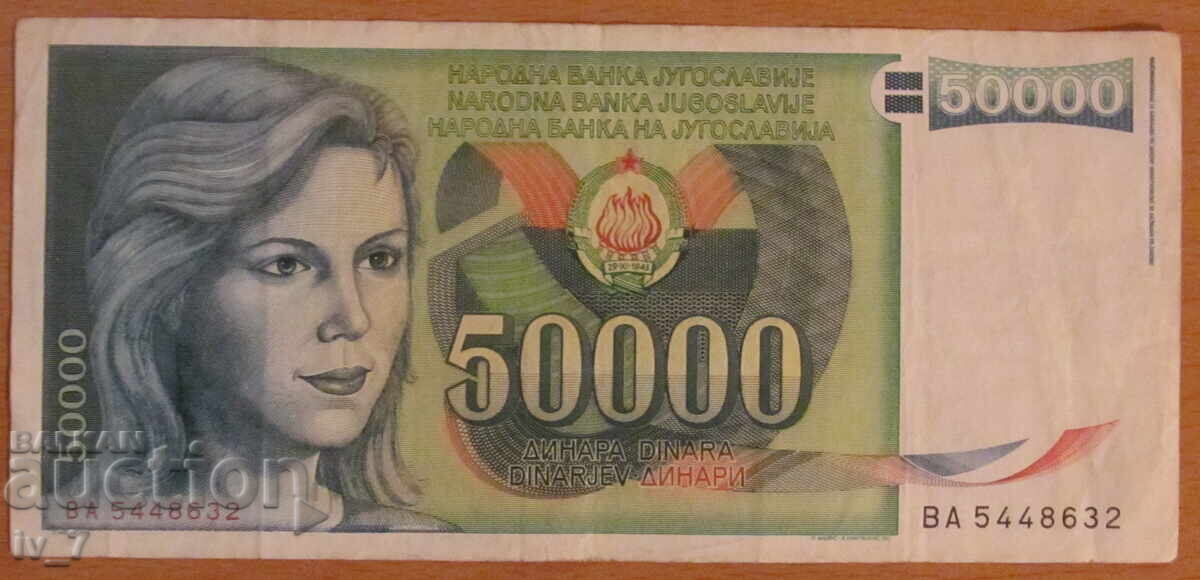 50 000 dinara 1988 godina, Iugoslavia