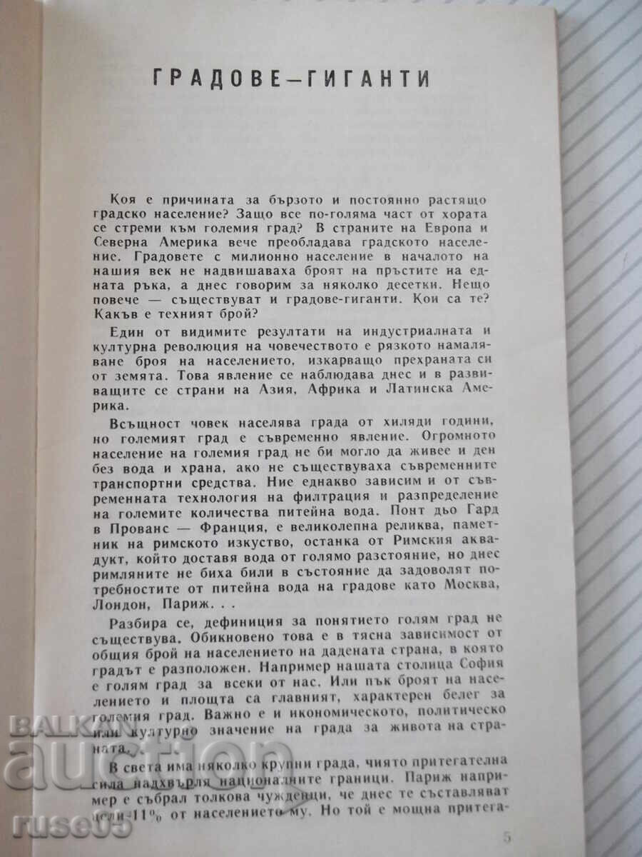 Auction  Book "The City and the Man - Collection" - 30 pages