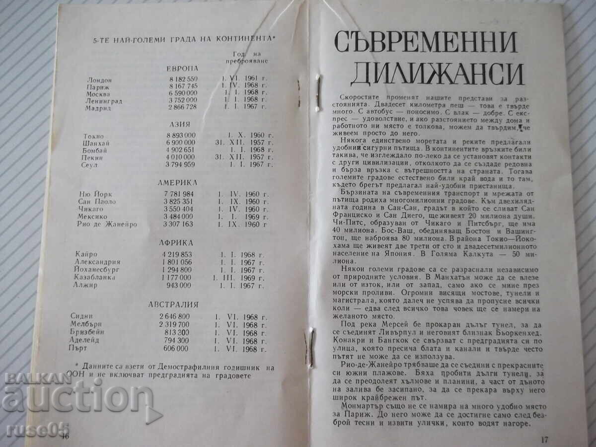 Delivery of Book "The City and the Man - Collection" - 30 pages