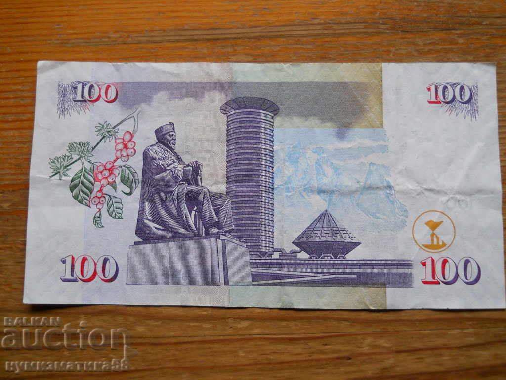 100 șilingi 2010 - Kenya (VF) cu preț € 6.20 | 12.13 BGN