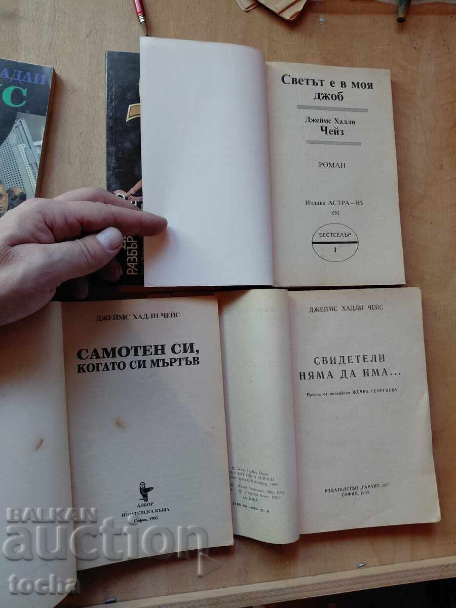 Licitație cărți, lot de 9 bucăți
