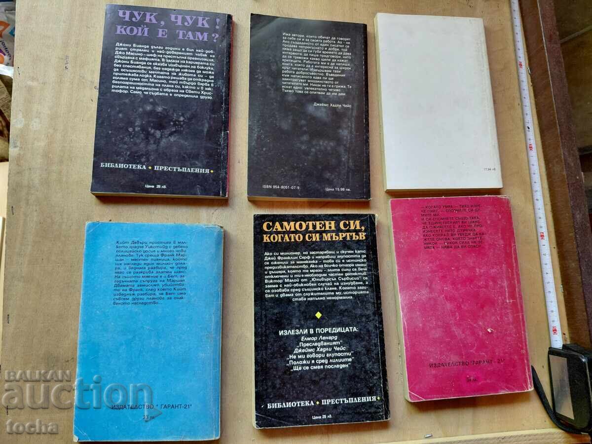Livrarea cărți, lot de 9 bucăți