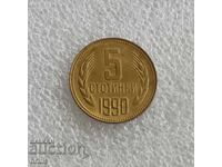 5 STOTINKI 1990 - 1