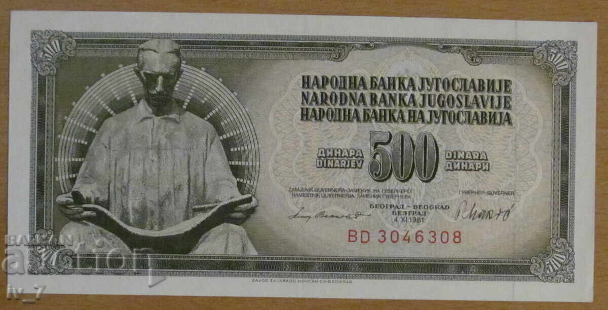 500 δηνάρια 1981, Γιουγκοσλαβία
