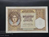 Σερβία 50 Δηνάρια 1941 (προσωρινή έκδοση*) XF