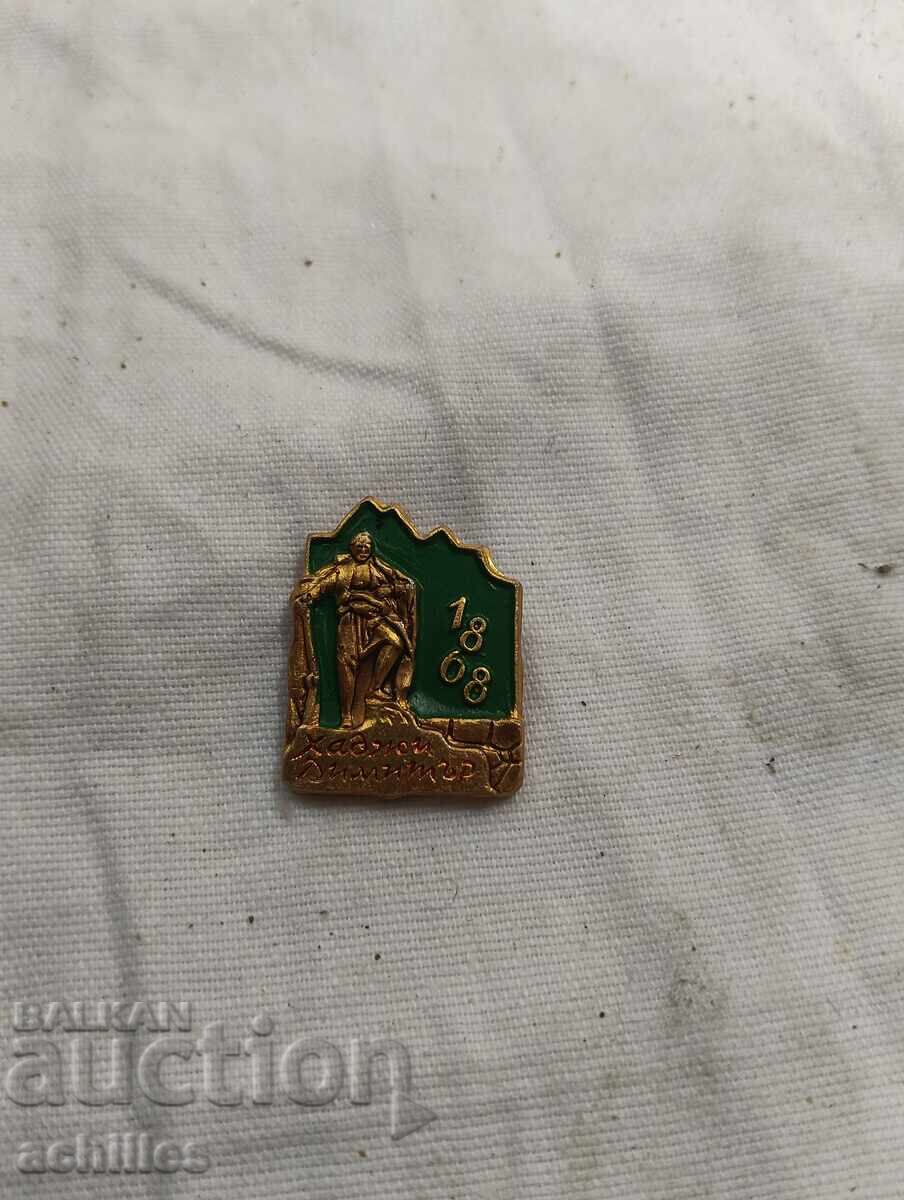 Българска значка