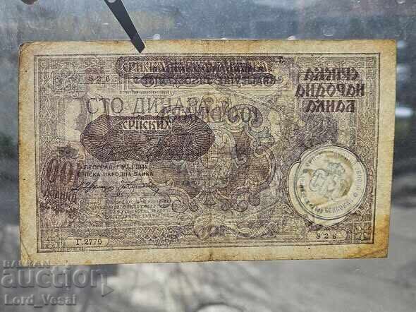 Licitație Serbia 100 Dinari 1941 (emisiune provizorie*) VF