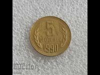 5 STOTINKI 1990 - 2