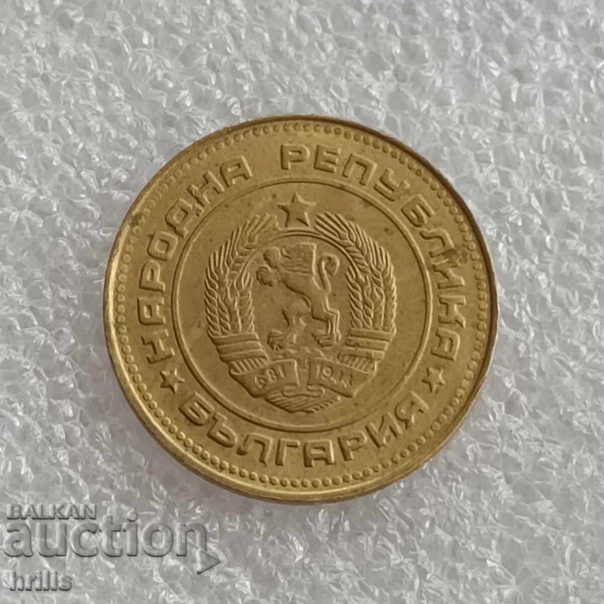 Licitație 5 STOTINKI 1990 - 3 Licitație 5 STOTINKI 1990 - 3