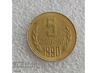 5 СТОТИНКИ 1990 - 3