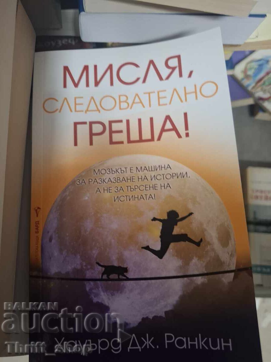 Gândesc, deci greșesc!