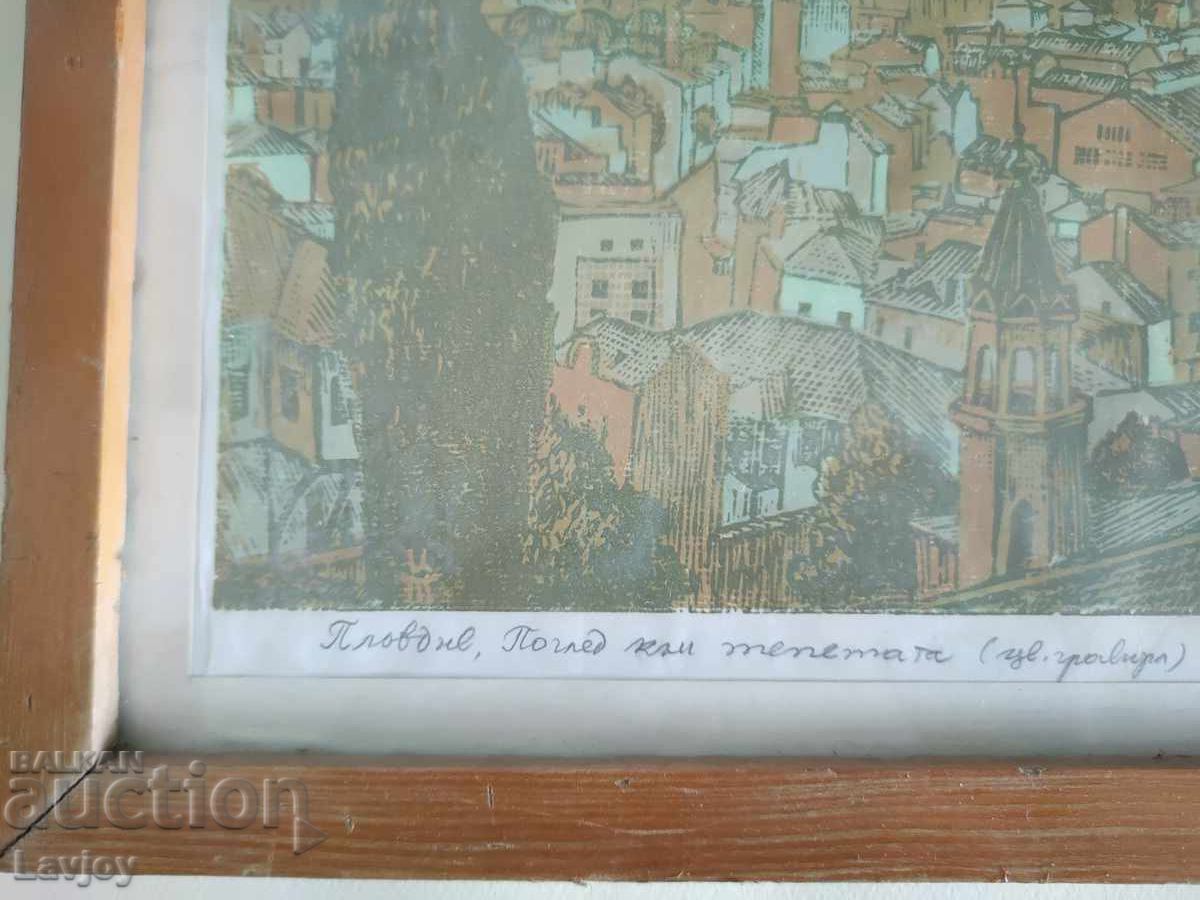 Έγχρωμη χαλκογραφία Ivan Toshkov 1957 Φιλιππούπολη 8 με τιμή € 100.00 | 195.58 BGN Έγχρωμη χαλκογραφία Ivan Toshkov 1957 Φιλιππούπολη 8 με τιμή € 100.00 | 195.58 BGN