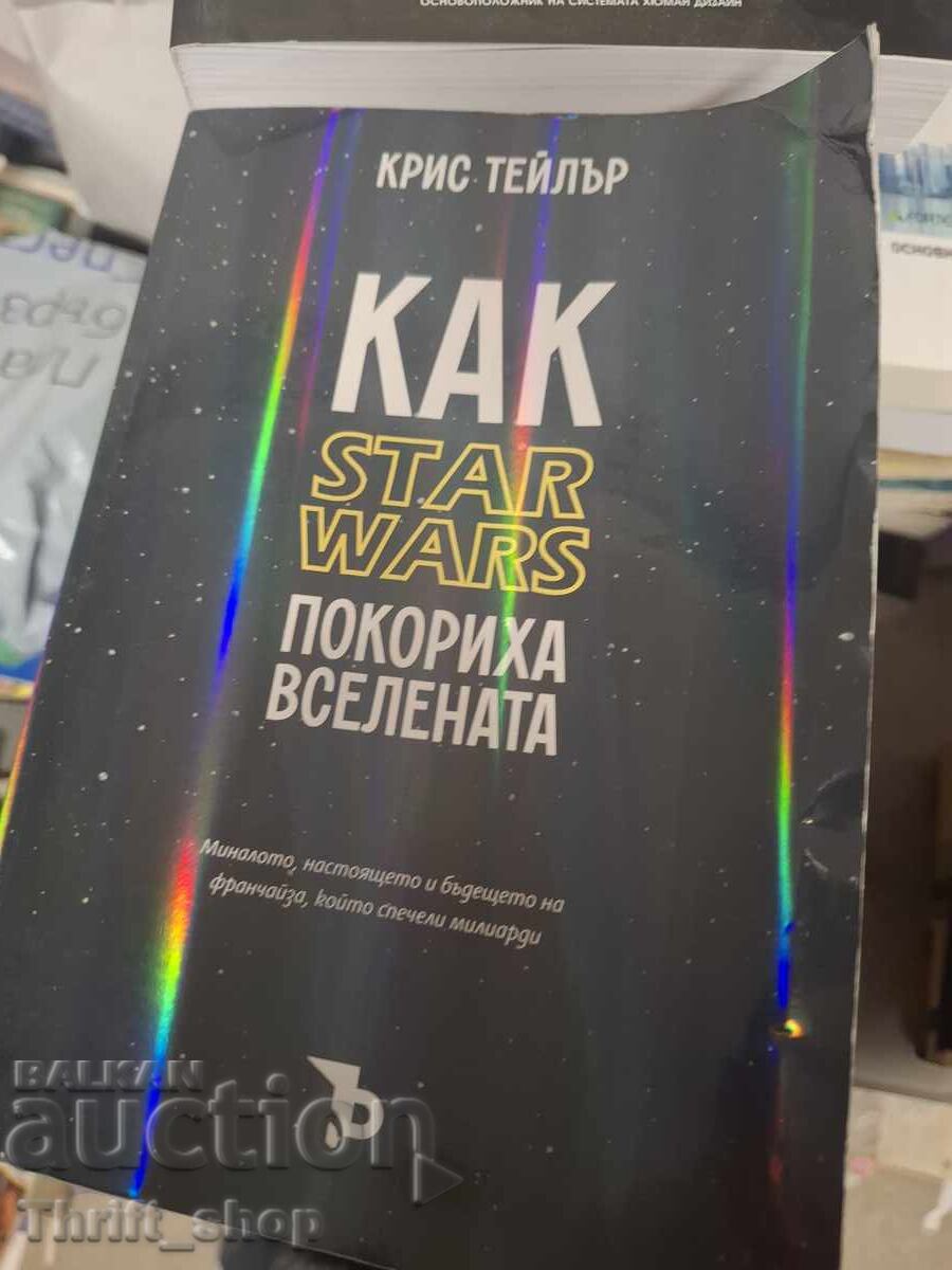 Cum STAR WARS a cucerit universul Chris Taylor Cum STAR WARS a cucerit universul Chris Taylor