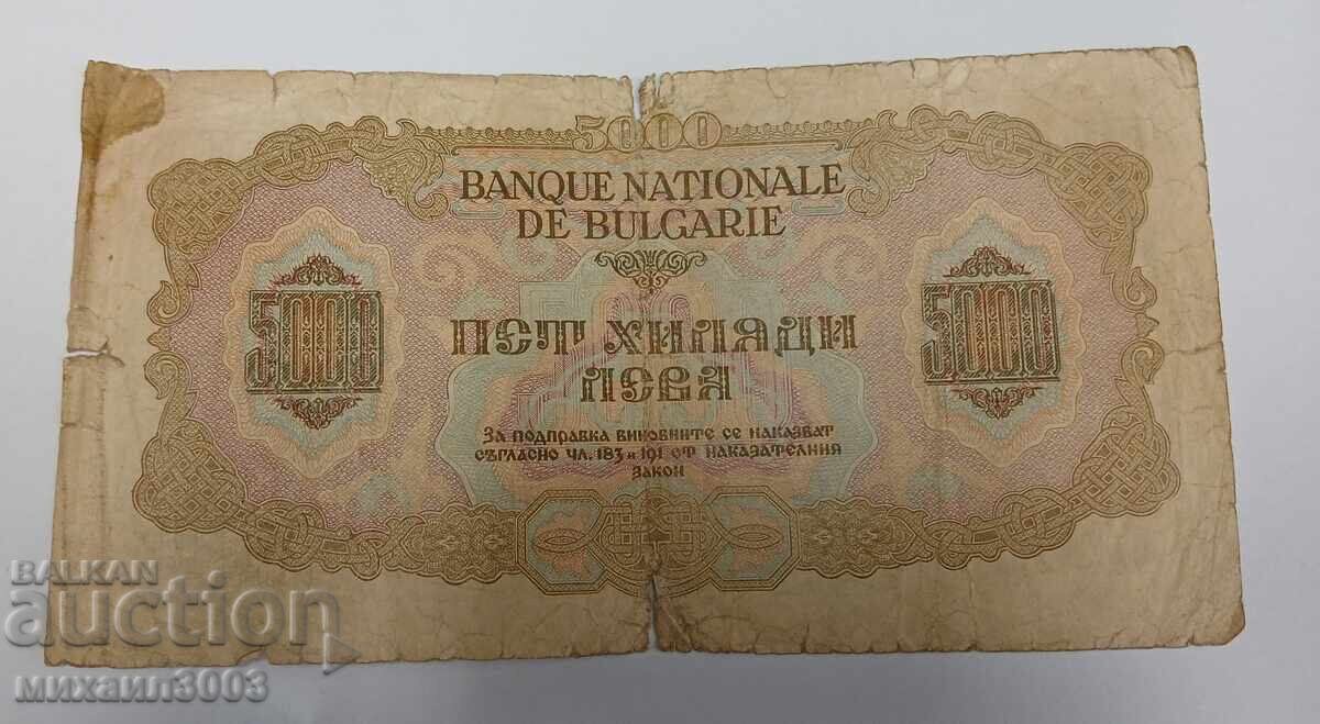 България 5000 лева 1945 година. с цена € 320.00 | 625.87 лв.