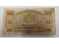Bulgaria 5000 leva 1945