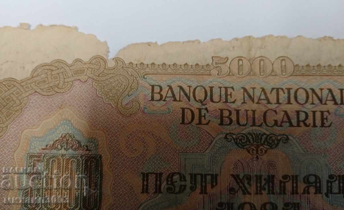 Δημοπρασία Βουλγαρία 5000 λέβα 1945