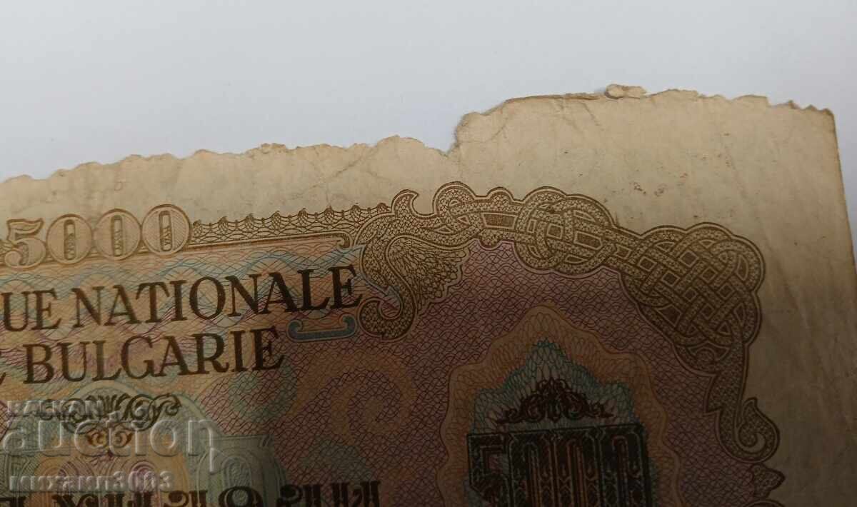 Παράδοση Βουλγαρία 5000 λέβα 1945