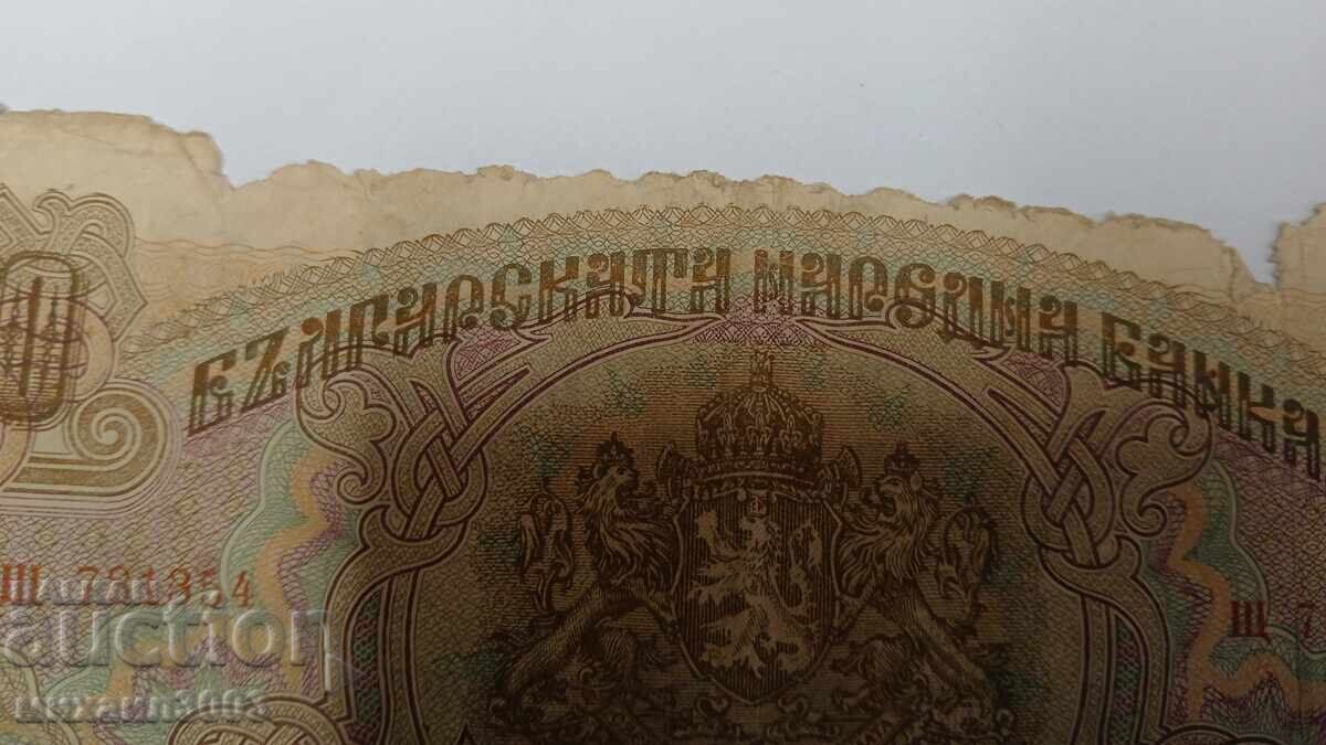Βουλγαρία 5000 λέβα 1945 - 5
