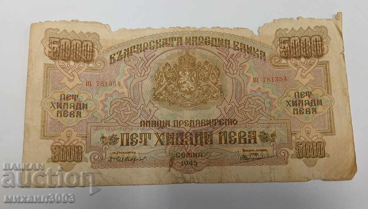 Βουλγαρία 5000 λέβα 1945