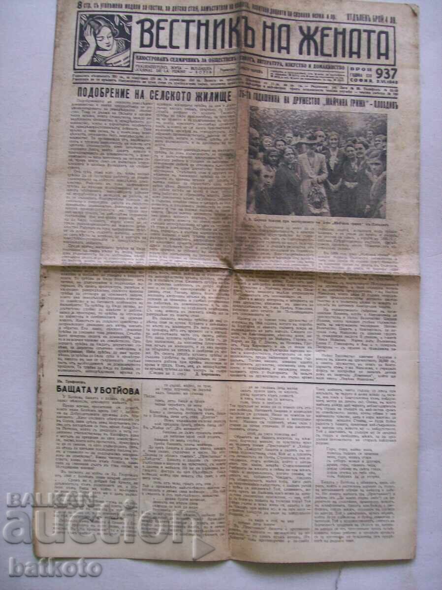 Old "Woman's Newspaper" Old "Woman's Newspaper"