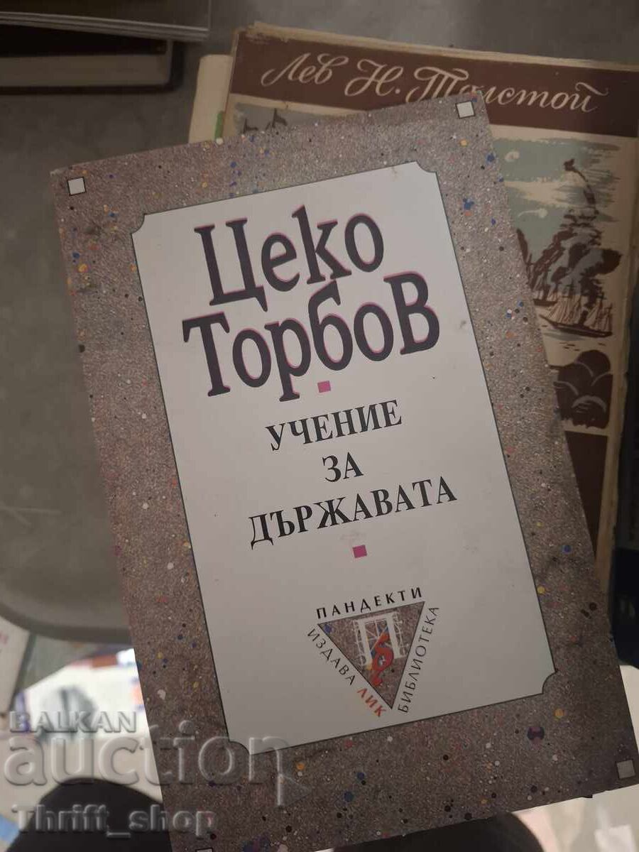 Teaching about the state Tseko Torbov