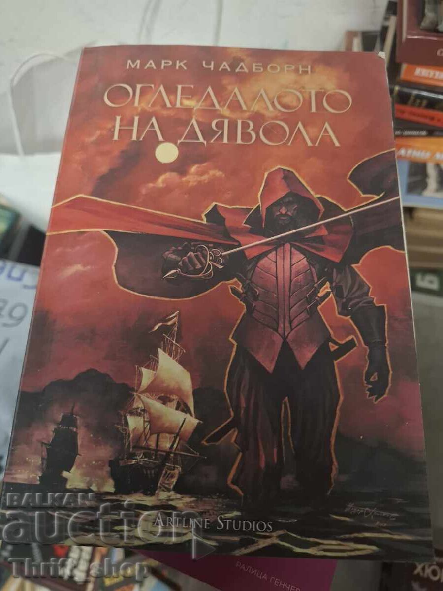 Oglinda diavolului de Mark Chadbourn Oglinda diavolului de Mark Chadbourn