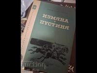 Измяна. Пустиня Хаджи Мурат Мугуев