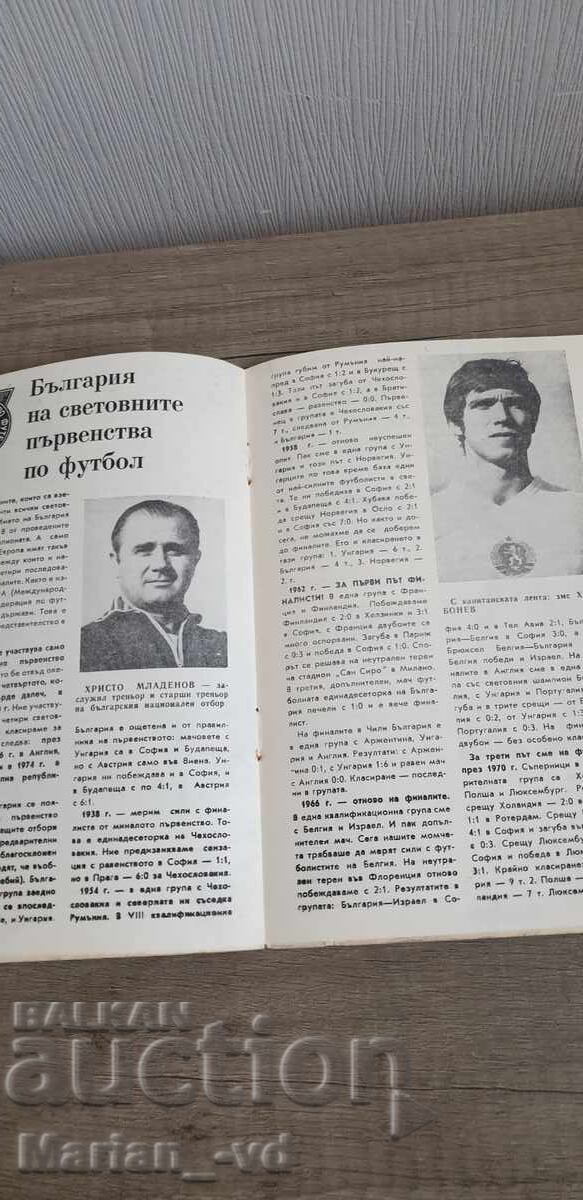 Livrarea Campionatul Mondial München 74
