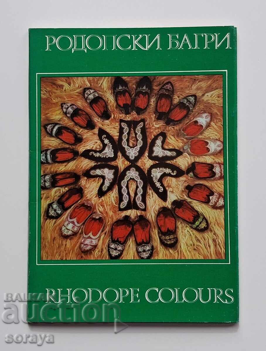 "Rhodope Colors" - 10 large, colorful postcards with a foreword "Rhodope Colors" - 10 large, colorful postcards with a foreword