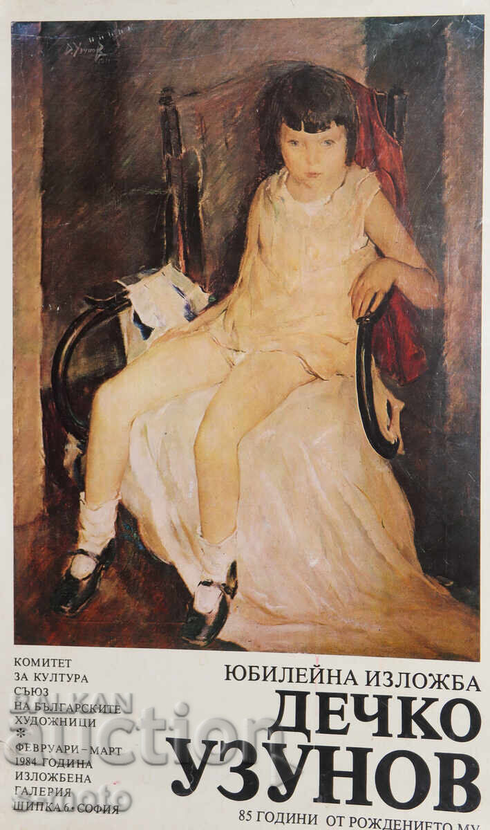 1984 Poster. Dechko Uzunov Jubilee Exhibition