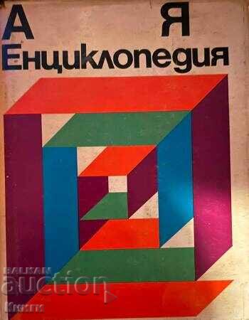 Enciclopedia A-Z