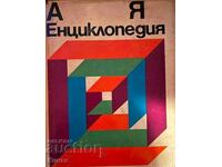 Enciclopedia A-Z