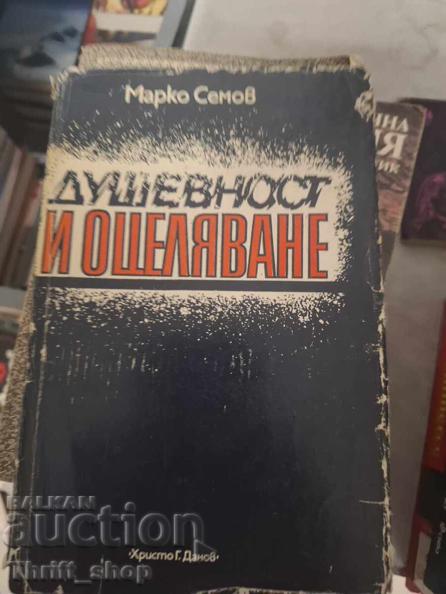 Suflet și supraviețuire de Marko Semov