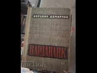 Вардананк Дереник Демирчяв