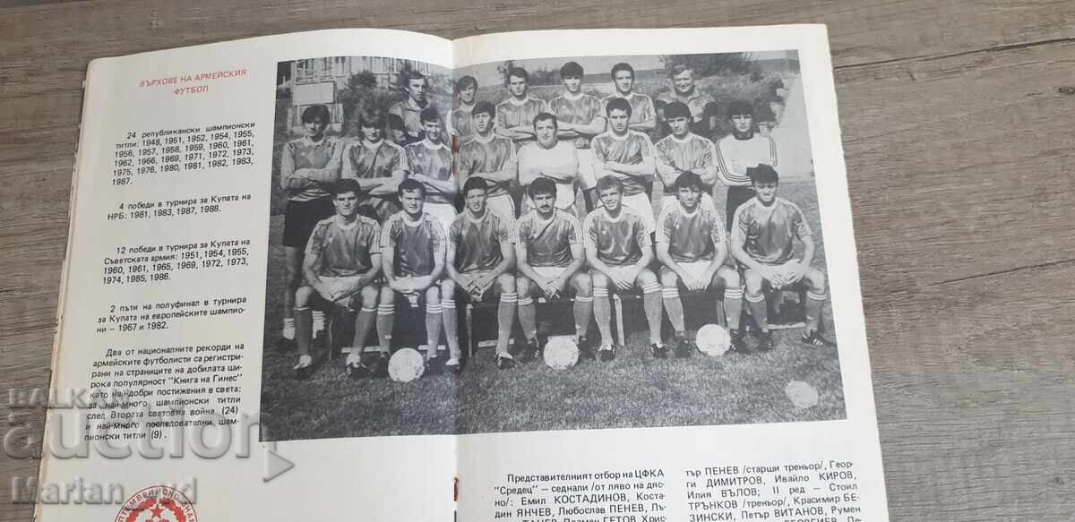 Program de fotbal, CFK Sredets, ȚSKA 1988 - 5 Program de fotbal, CFK Sredets, ȚSKA 1988 - 5