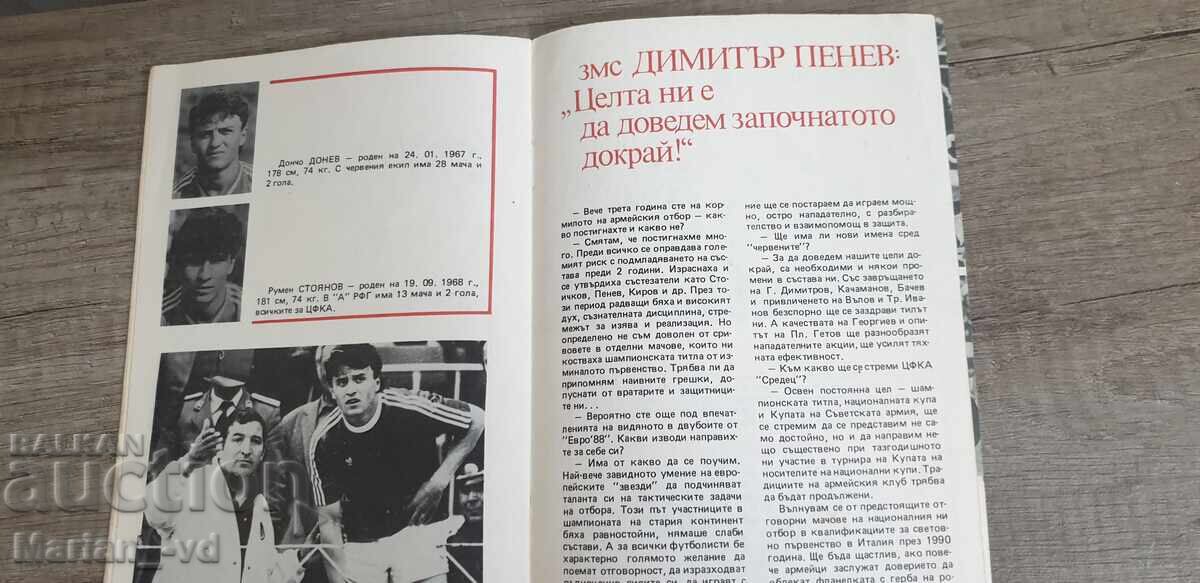 Program de fotbal, CFK Sredets, ȚSKA 1988 - 6 Program de fotbal, CFK Sredets, ȚSKA 1988 - 6