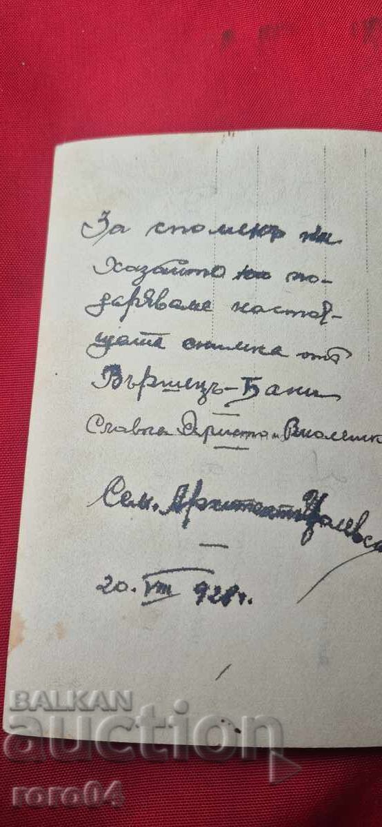 VĂRȘEȚ - BĂI - PENTRU AMINTIRE 1928 - 7