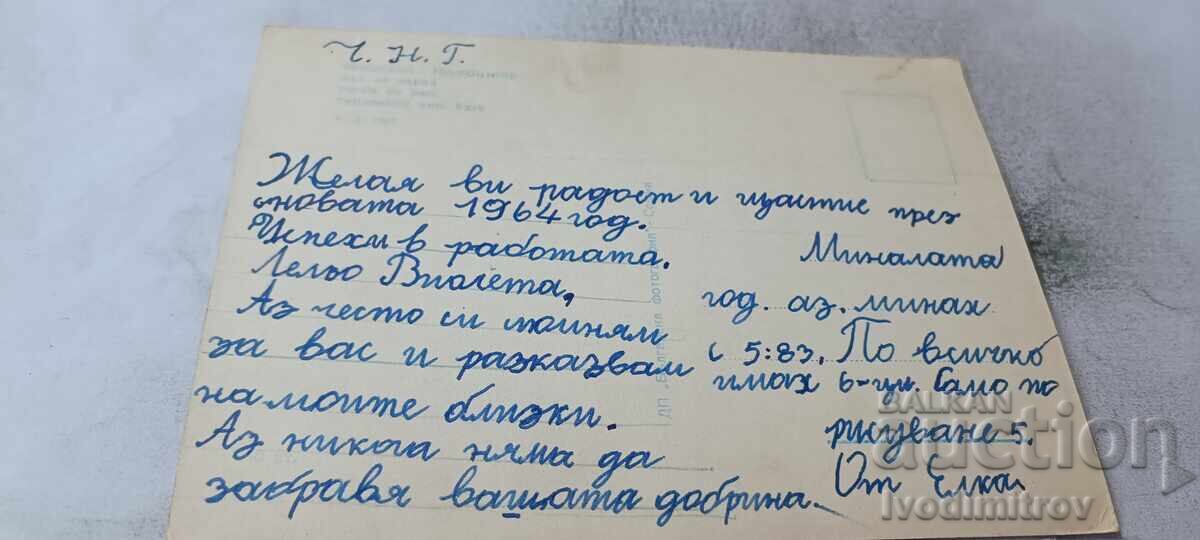Carte poștală Tolbukhin Colțul parcului 1960 cu preț € 1.18 | 2.31 BGN