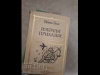 Избрани приказки Братя Грим